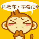生气表情控 qq 发怒表情包