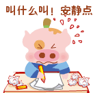 生气表情控 qq 发怒表情包