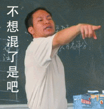 生气表情控 qq 发怒表情包