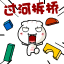 生气表情控 qq 发怒表情包