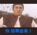 生气表情控 qq 发怒表情包