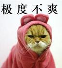 生气表情控 qq 发怒表情包
