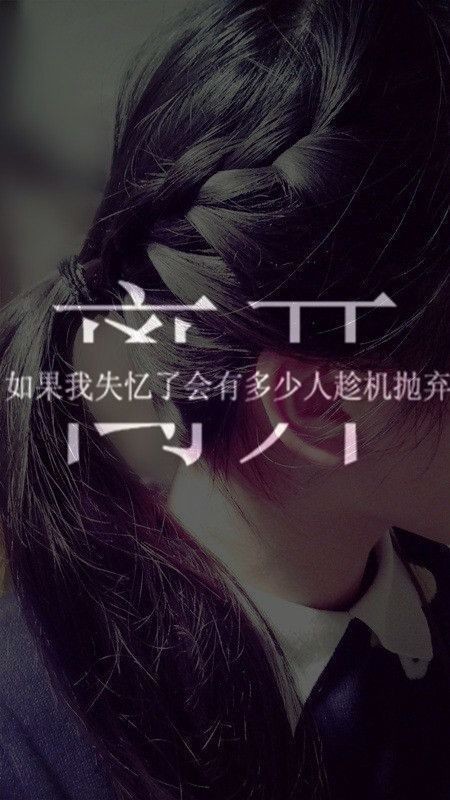 颓废少女伤感皮肤 不薄凉成性 懒得伤心流泪