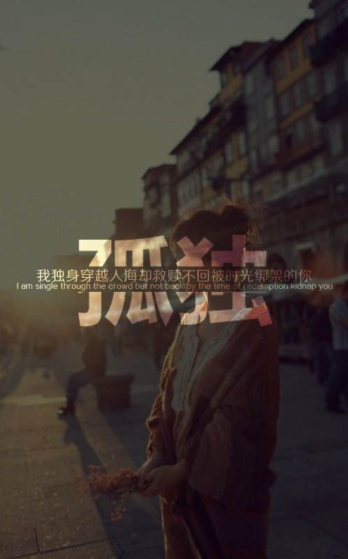 颓废少女伤感皮肤 不薄凉成性 懒得伤心流泪