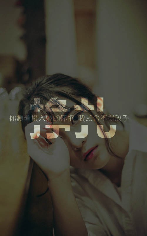 颓废少女伤感皮肤 不薄凉成性 懒得伤心流泪