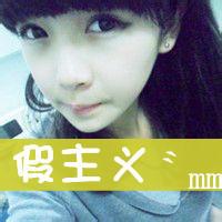 女生非主流头像 你独特而特别