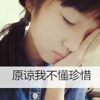 女生非主流头像 你独特而特别