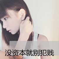 女生非主流头像 你独特而特别