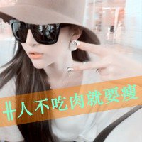 女生非主流头像 你独特而特别