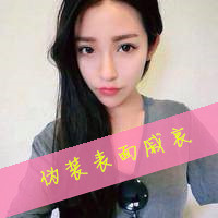 女生非主流头像 你独特而特别