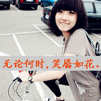 女生非主流头像 你独特而特别