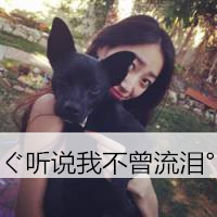 女生非主流头像 你独特而特别