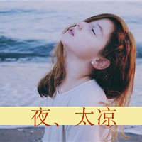 女生非主流头像 你独特而特别