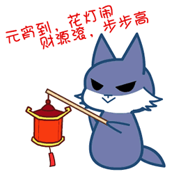 2024元宵快乐动态祝福表情包 团团圆圆过佳节