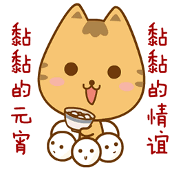 2024元宵快乐动态祝福表情包 团团圆圆过佳节