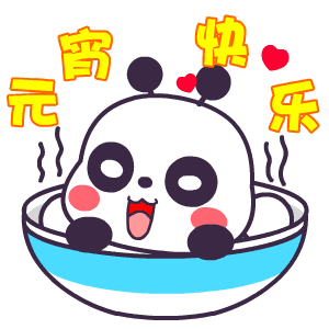 2024元宵快乐动态祝福表情包 团团圆圆过佳节