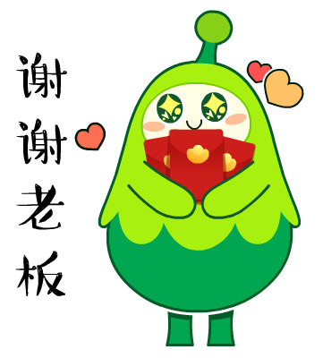 最新红包感谢老板 笑料满满的GIF表情合集