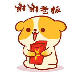 最新红包感谢老板 笑料满满的GIF表情合集