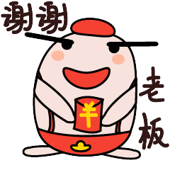 最新红包感谢老板 笑料满满的GIF表情合集