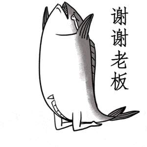 最新红包感谢老板 笑料满满的GIF表情合集