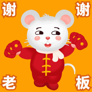 最新红包感谢老板 笑料满满的GIF表情合集