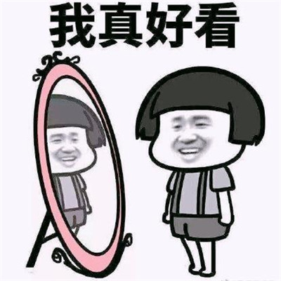 洗吧风沙雕表情包 日常超经典 给你带来欢乐