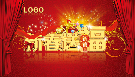 "新春祝福 羊年大吉 元旦图片素材"