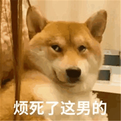 烦躁的表情大全 让你轻松应对各种烦心事