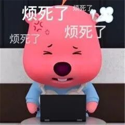 烦躁的表情大全 让你轻松应对各种烦心事