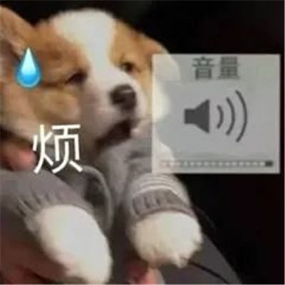 烦躁的表情大全 让你轻松应对各种烦心事