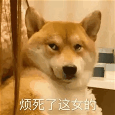 烦躁的表情大全 让你轻松应对各种烦心事
