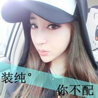 非主流霸气女生头像 爱或滚 你选