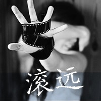 非主流霸气女生头像 爱或滚 你选