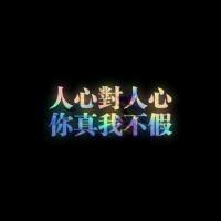 "霸气群头 字如其人 彰显个性风采"
