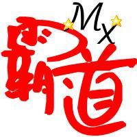"霸气群头 字如其人 彰显个性风采"