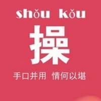 "霸气群头 字如其人 彰显个性风采"