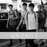 "霸气群头 字如其人 彰显个性风采"