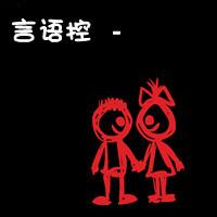 "霸气群头 字如其人 彰显个性风采"