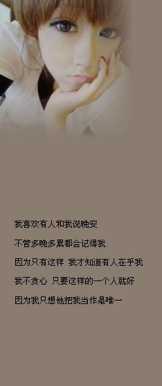 非主流男女生混合意境QQ皮肤设计 不成熟的爱 诉说“我爱你”