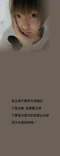 非主流男女生混合意境QQ皮肤设计 不成熟的爱 诉说“我爱你”