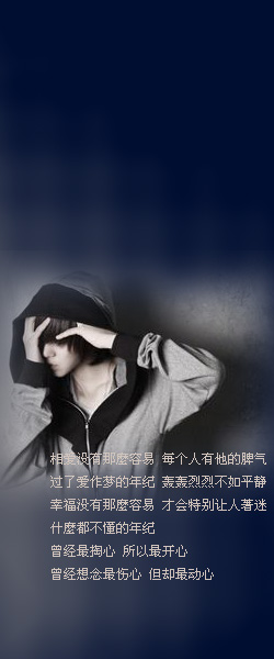 非主流男女生混合意境QQ皮肤设计 不成熟的爱 诉说“我爱你”