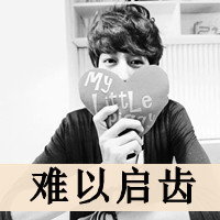 帅气可爱的QQ男生头像 我不只是因为悲伤才哭泣。