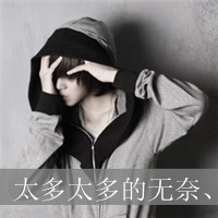 帅气可爱的QQ男生头像 我不只是因为悲伤才哭泣。