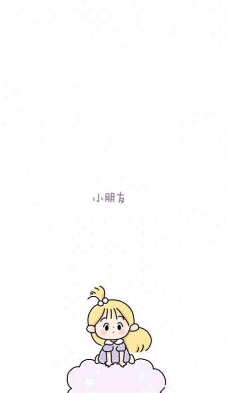非主流情侣壁纸大全 高清无水印 可爱带字 情侣手机壁纸精选