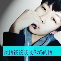 "男生带字超拽头像 浪够了 现在该走了"