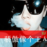 "男生带字超拽头像 浪够了 现在该走了"