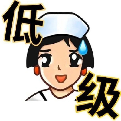 2024年表情包 有趣、搞怪、快乐 别再跟我“哇哇叫”
