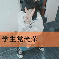 阿宝色带字女生头像推荐 精选阿宝色头像 让你美丽又吸睛