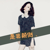 阿宝色带字女生头像推荐 精选阿宝色头像 让你美丽又吸睛