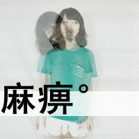 阿宝色带字女生头像推荐 精选阿宝色头像 让你美丽又吸睛